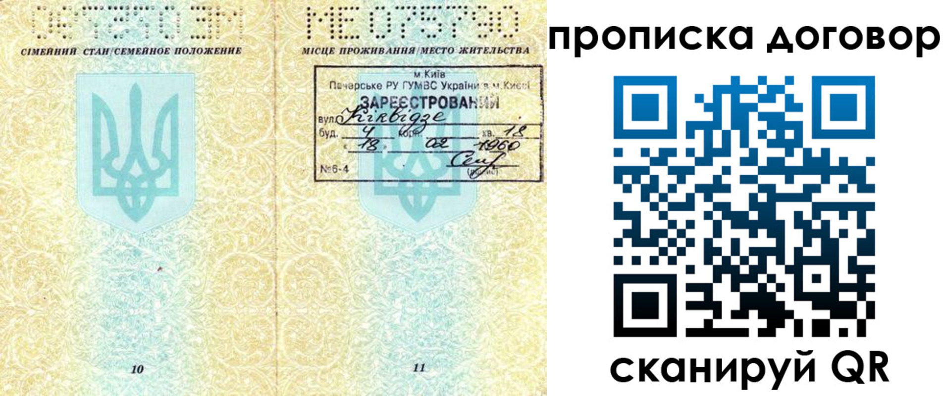 миграционный учет в Краснодарском крае