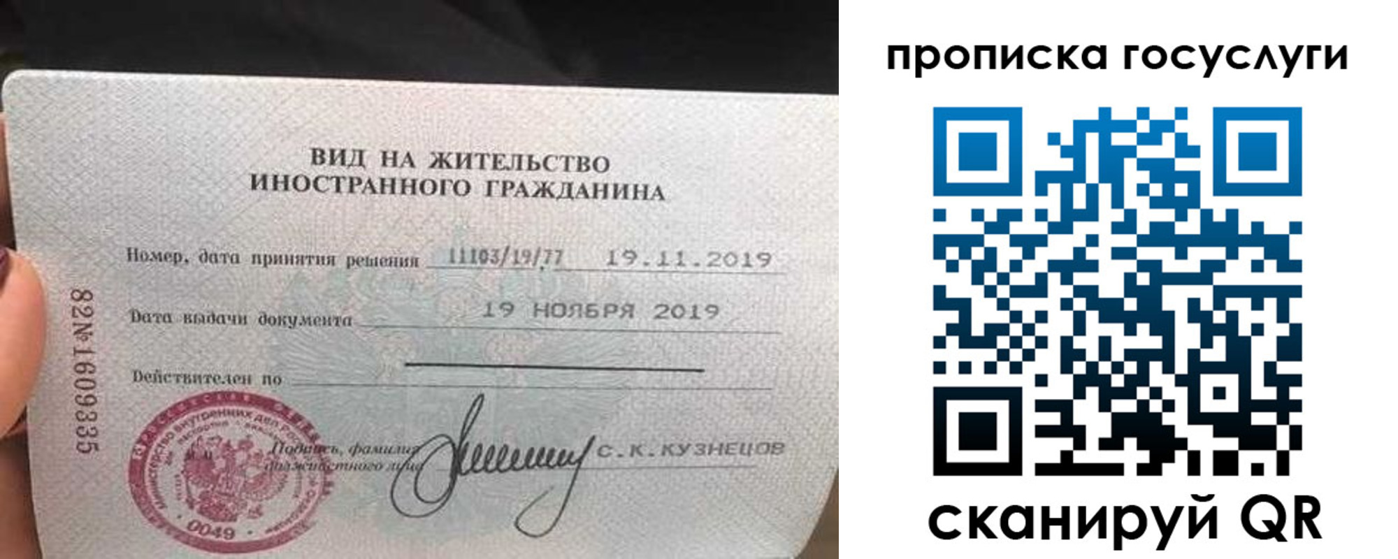 прописка гарантия в Краснодарском крае