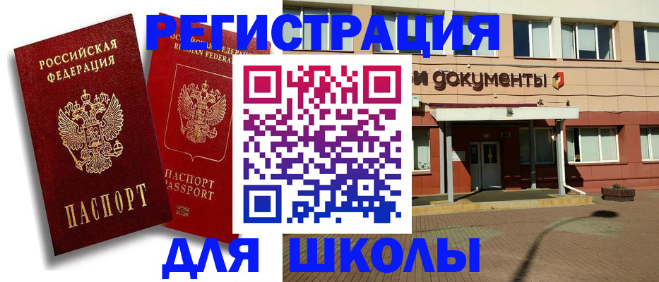 купить прописку в Краснодарском крае