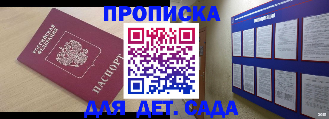 временная регистрация адрес в Краснодарском крае