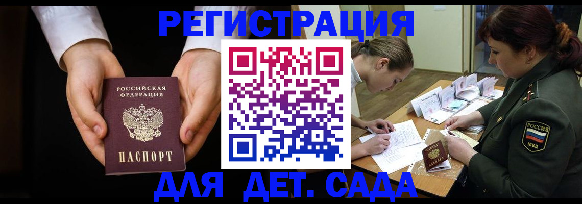 временная регистрация в Краснодарском крае