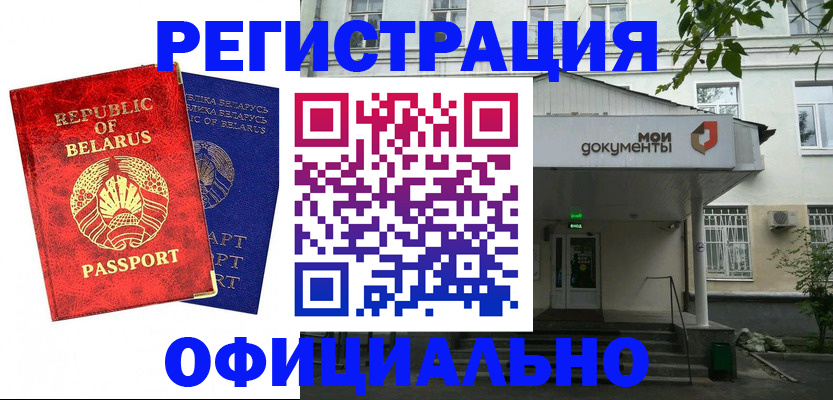 прописка для работы в Краснодарском крае