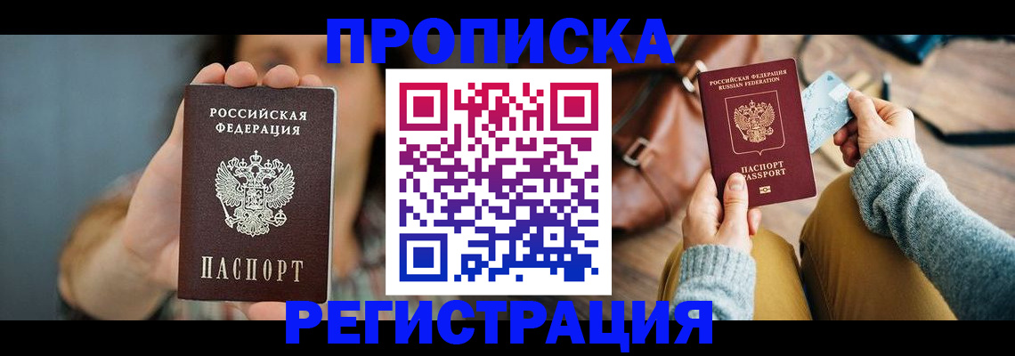 прописка иностранных граждан в Краснодарском крае