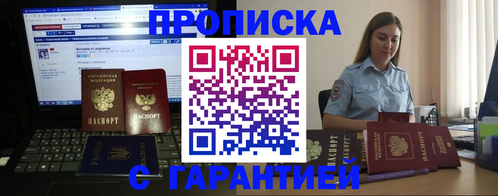 временная регистрация для всех в Краснодарском крае