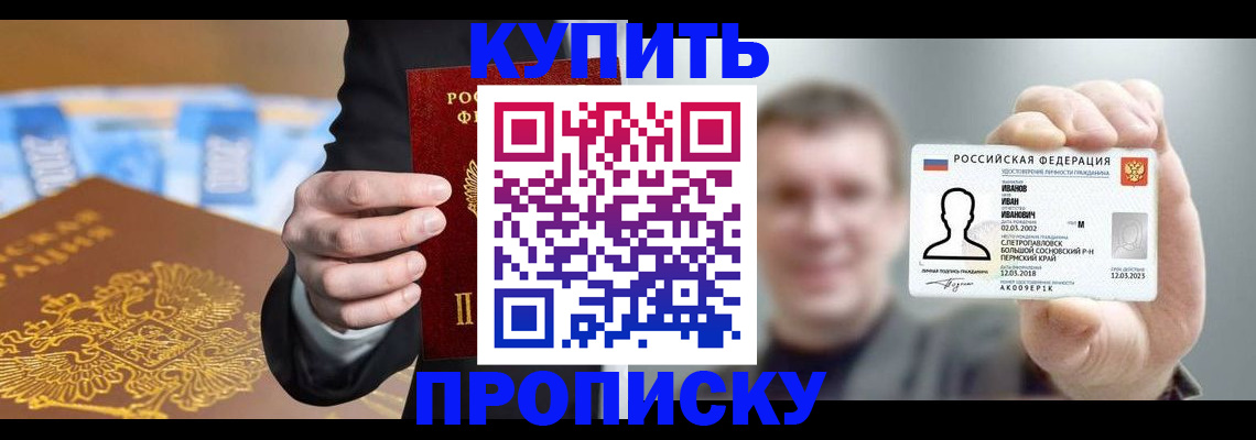 где прописаться в Краснодарском крае