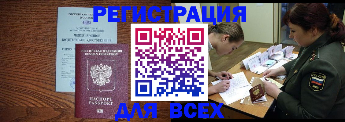 прописка для работы в Краснодарском крае