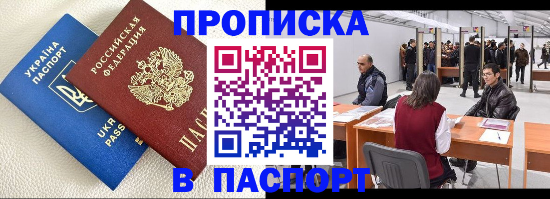 временная регистрация недорого в Краснодарском крае