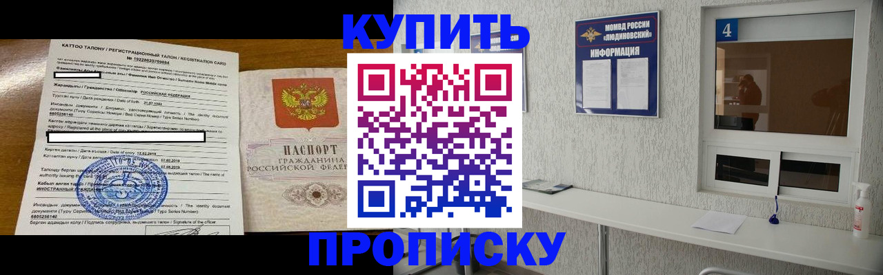 временная регистрация поиск в Краснодарском крае