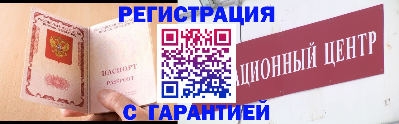 прописка паспорт в Краснодарском крае